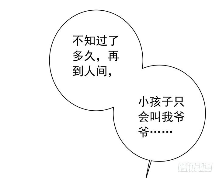《时间的诱惑》28话 兄弟的青葱岁月 第24页
