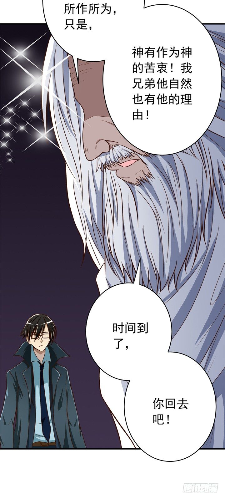 《时间的诱惑》28话 兄弟的青葱岁月 第28页