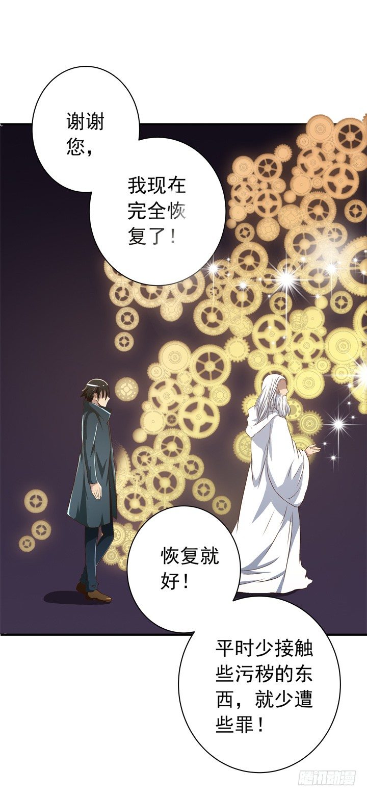 《时间的诱惑》28话 兄弟的青葱岁月 第9页