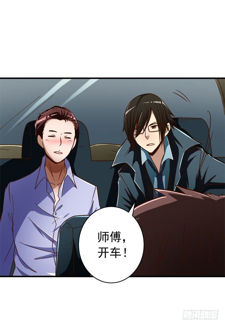 《时间的诱惑》30话 情敌的相遇？ 第11页