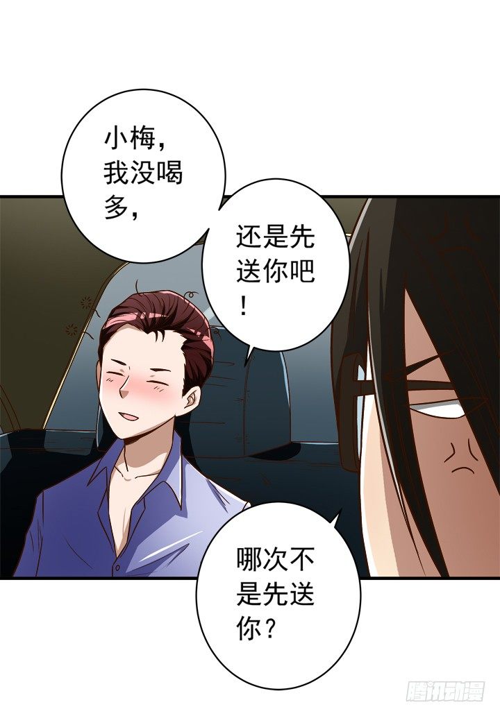 《时间的诱惑》30话 情敌的相遇？ 第12页