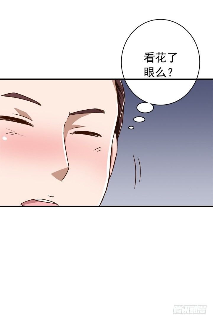 《时间的诱惑》30话 情敌的相遇？ 第16页