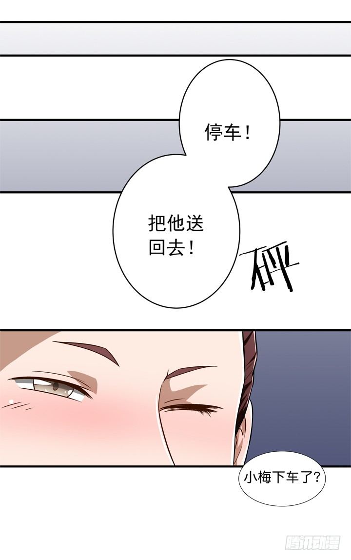 《时间的诱惑》30话 情敌的相遇？ 第18页