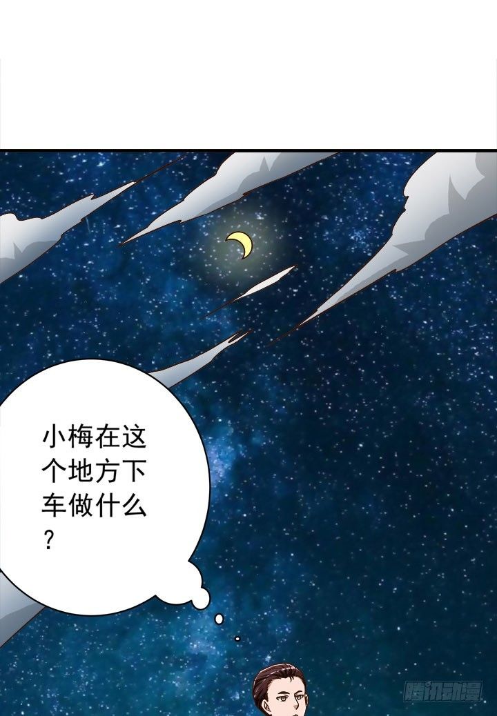 《时间的诱惑》30话 情敌的相遇？ 第23页