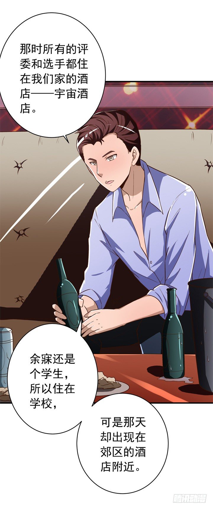 《时间的诱惑》30话 情敌的相遇？ 第3页