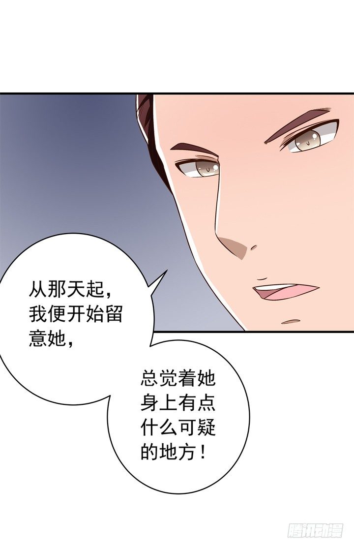 《时间的诱惑》30话 情敌的相遇？ 第4页