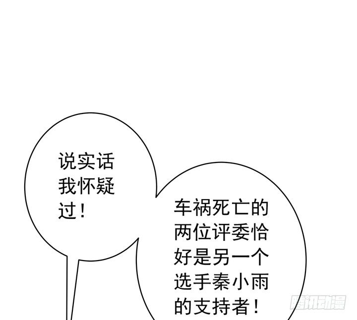 《时间的诱惑》30话 情敌的相遇？ 第6页