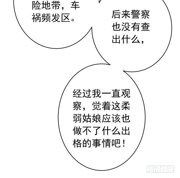 《时间的诱惑》30话 情敌的相遇？ 第8页