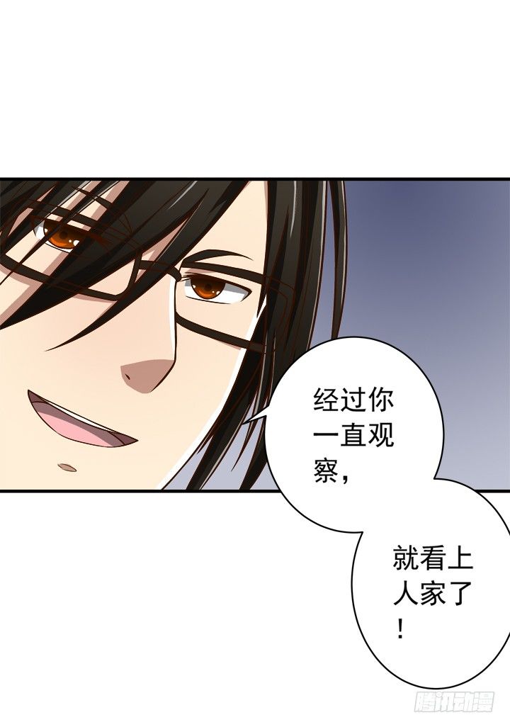 《时间的诱惑》30话 情敌的相遇？ 第9页
