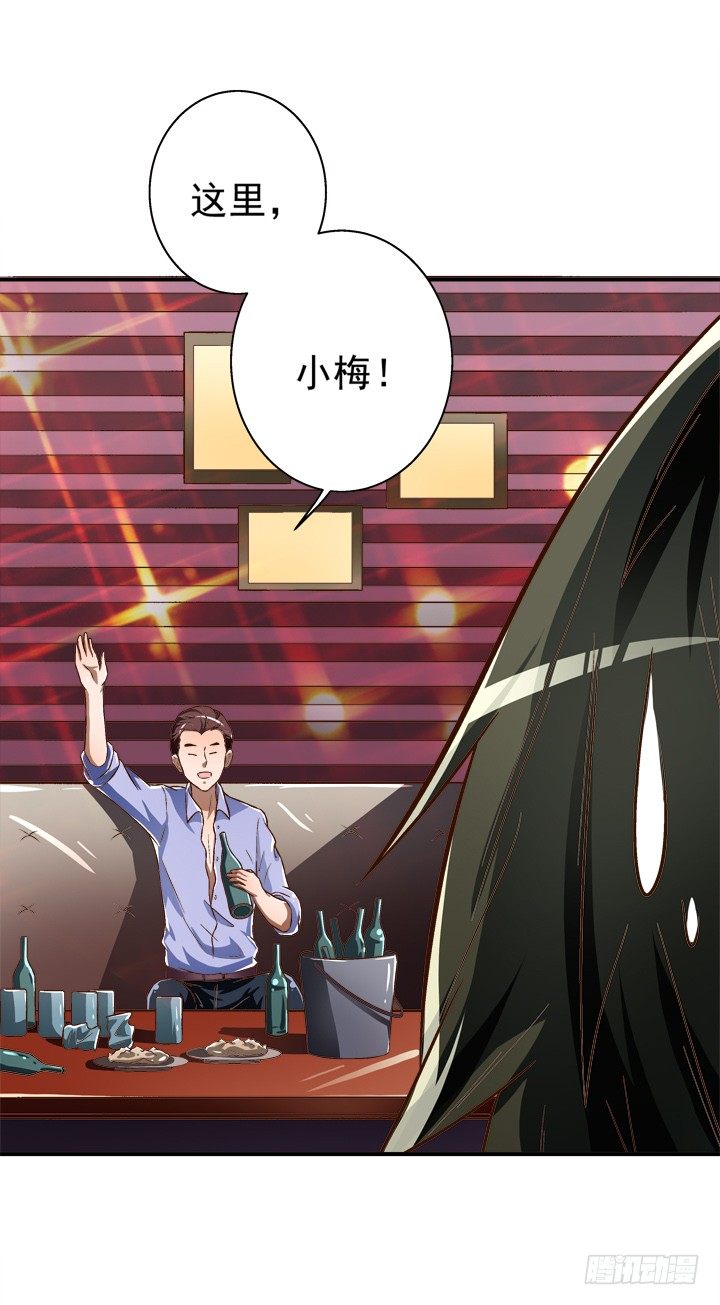 《时间的诱惑》29话 竟然教坏未成年人！ 第15页