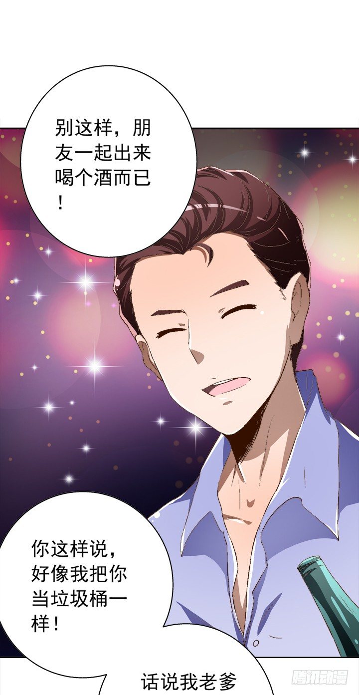 《时间的诱惑》29话 竟然教坏未成年人！ 第19页