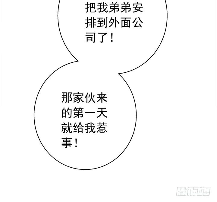 《时间的诱惑》29话 竟然教坏未成年人！ 第20页