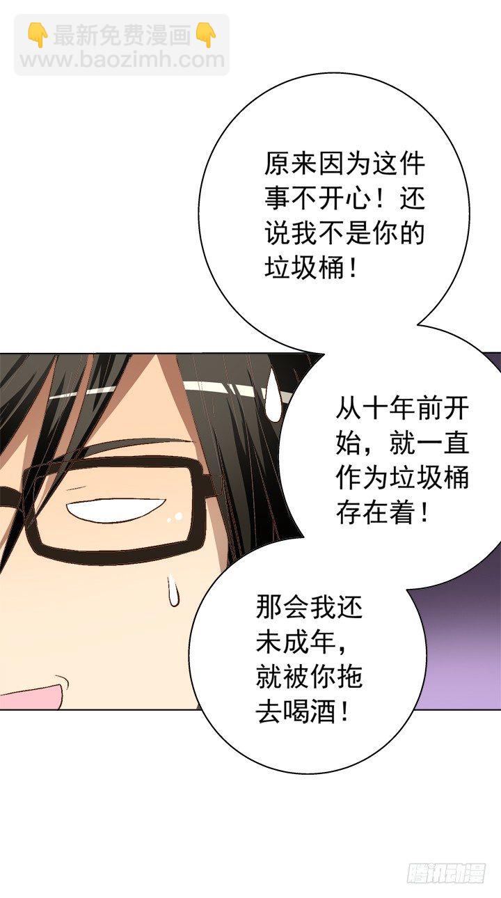《时间的诱惑》29话 竟然教坏未成年人！ 第21页