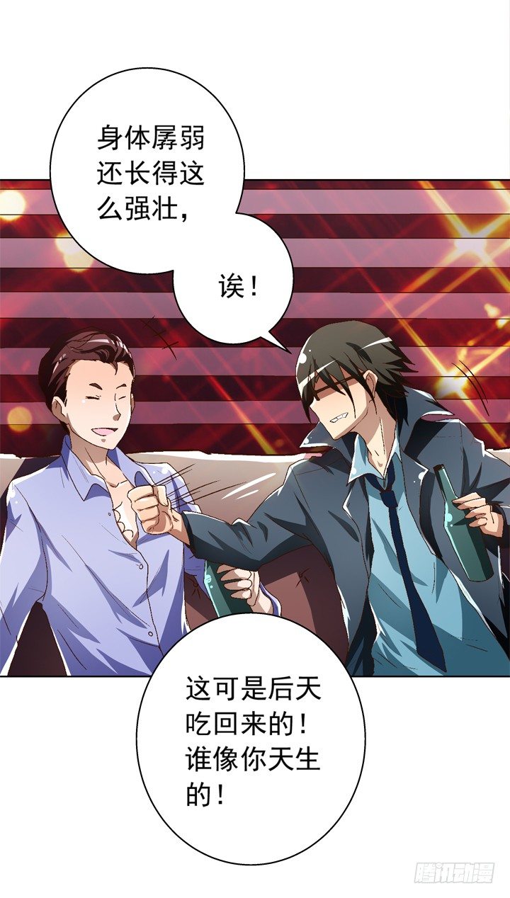 《时间的诱惑》29话 竟然教坏未成年人！ 第27页