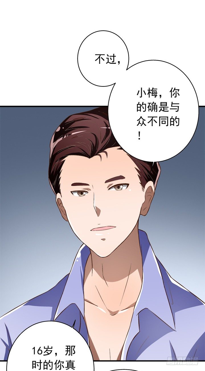 《时间的诱惑》29话 竟然教坏未成年人！ 第28页