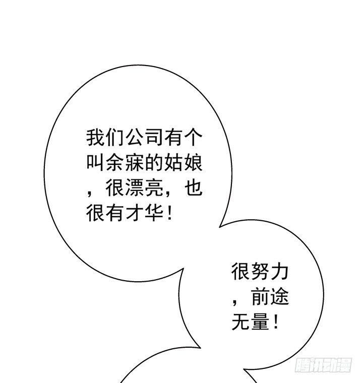 《时间的诱惑》29话 竟然教坏未成年人！ 第32页