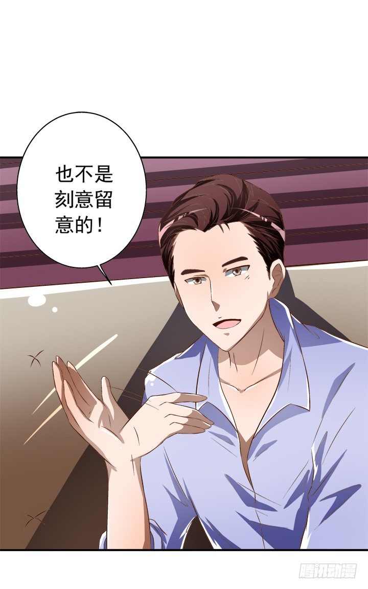 《时间的诱惑》29话 竟然教坏未成年人！ 第35页
