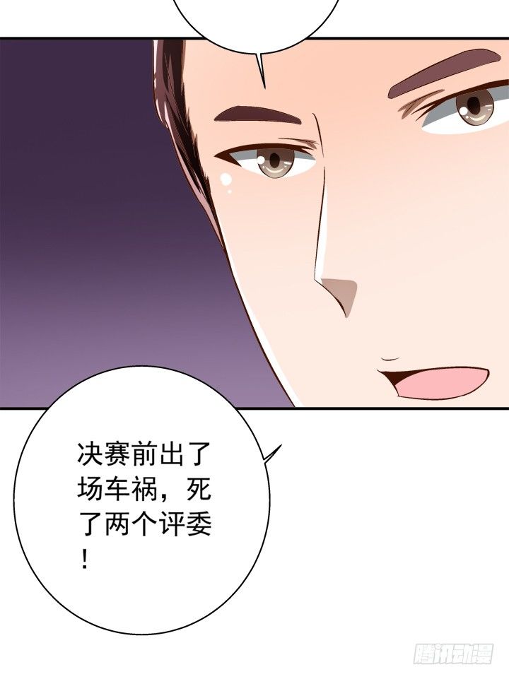 《时间的诱惑》29话 竟然教坏未成年人！ 第37页