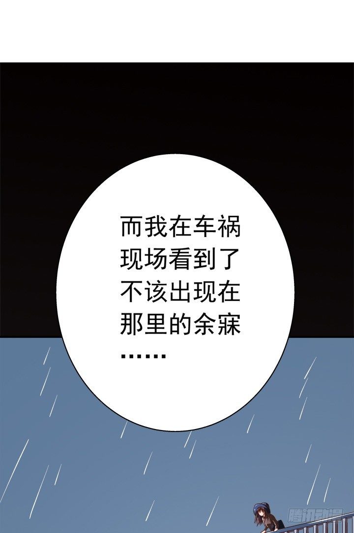 《时间的诱惑》29话 竟然教坏未成年人！ 第38页