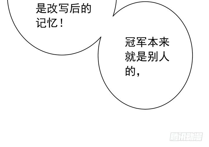 《时间的诱惑》31话 愚昧 第11页