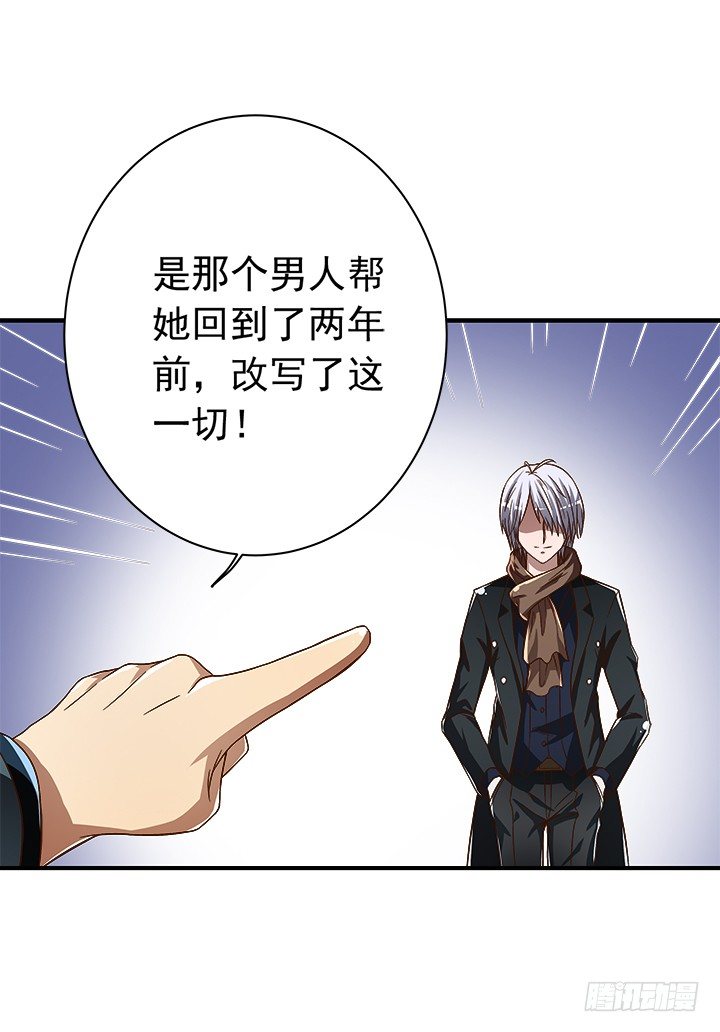 《时间的诱惑》31话 愚昧 第12页