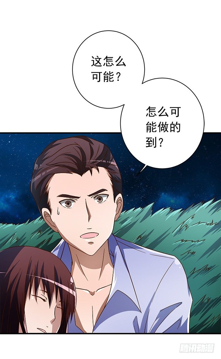 《时间的诱惑》31话 愚昧 第13页