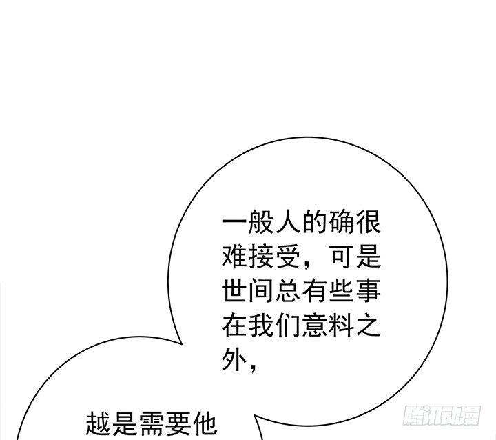 《时间的诱惑》31话 愚昧 第14页
