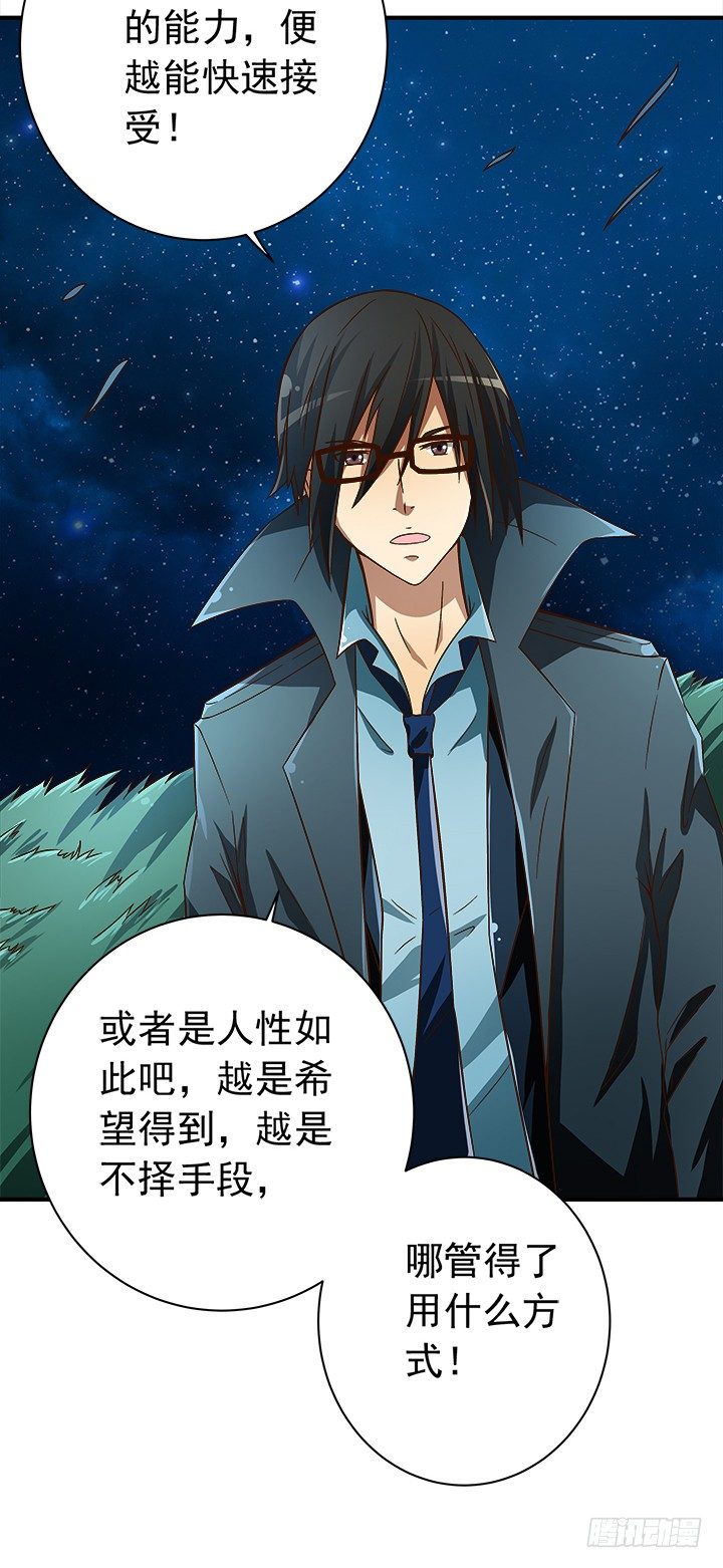 《时间的诱惑》31话 愚昧 第15页