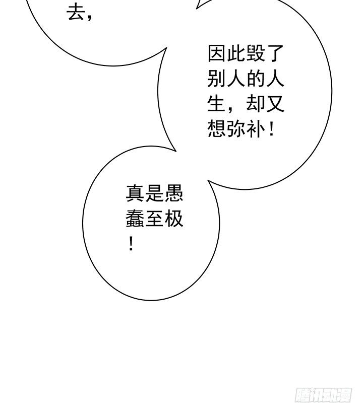 《时间的诱惑》31话 愚昧 第17页