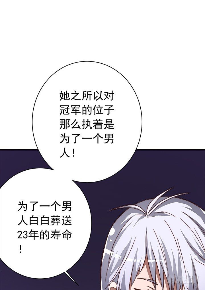 《时间的诱惑》31话 愚昧 第28页