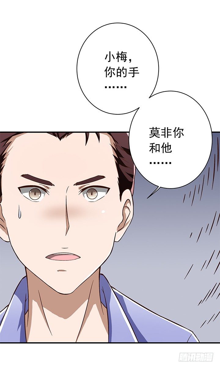 《时间的诱惑》31话 愚昧 第7页