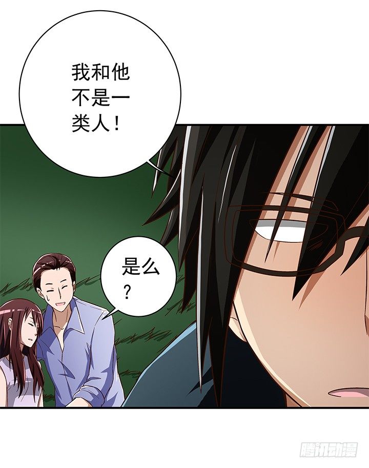 《时间的诱惑》31话 愚昧 第8页