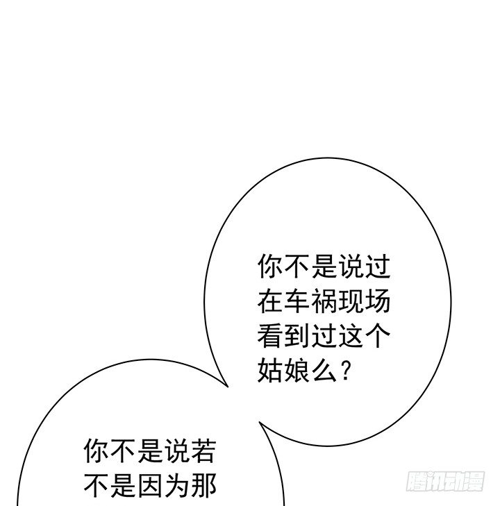 《时间的诱惑》31话 愚昧 第9页