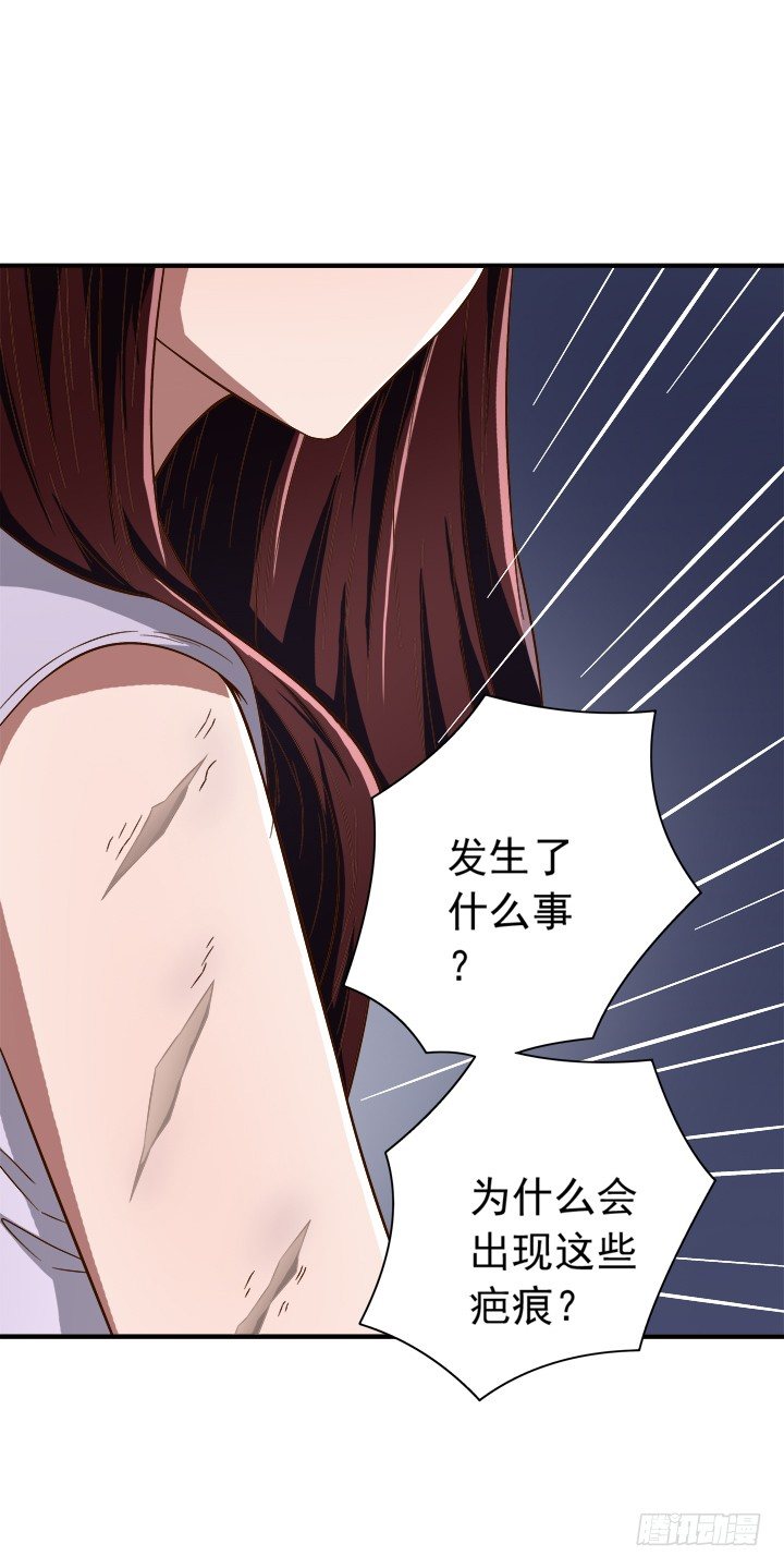 《时间的诱惑》32话 我和你交易 第10页