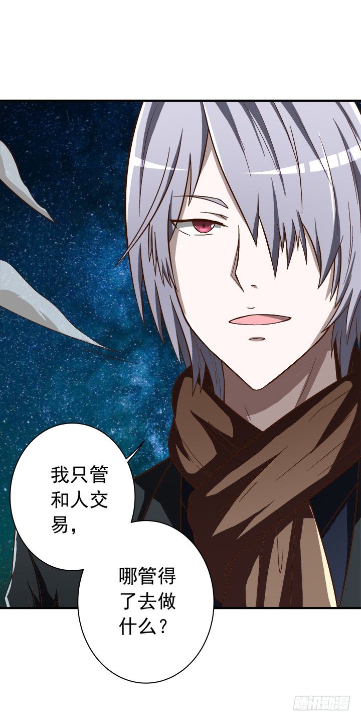 《时间的诱惑》32话 我和你交易 第14页