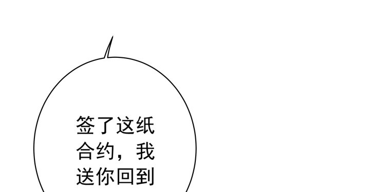 《时间的诱惑》32话 我和你交易 第21页
