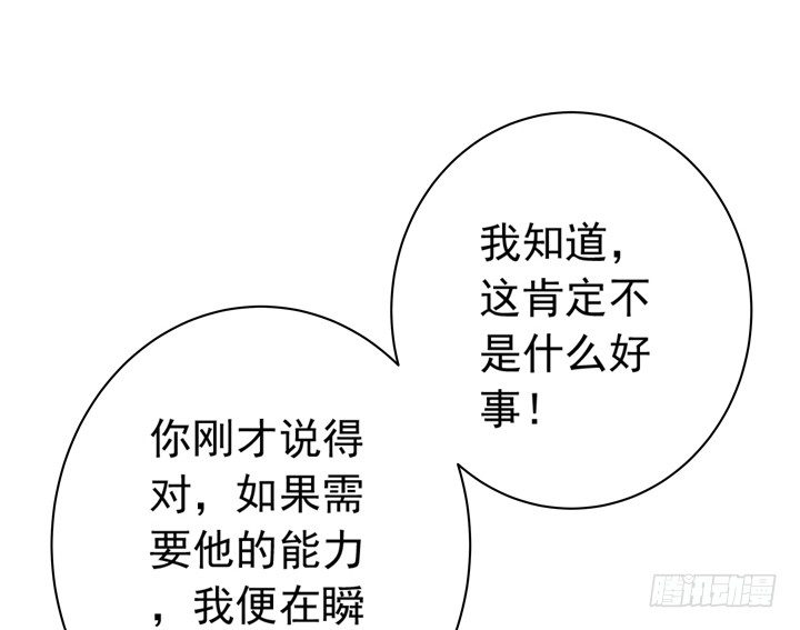 《时间的诱惑》32话 我和你交易 第25页