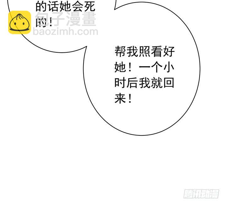 《时间的诱惑》32话 我和你交易 第27页