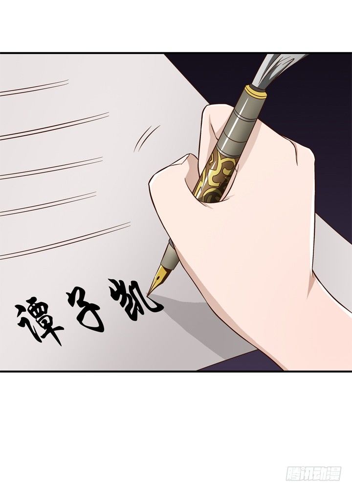 《时间的诱惑》32话 我和你交易 第28页