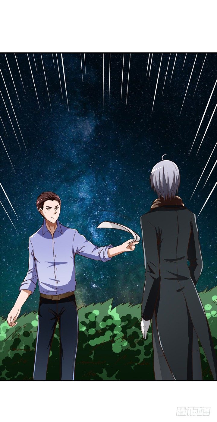 《时间的诱惑》32话 我和你交易 第29页
