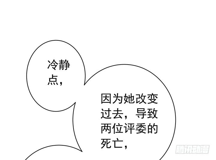《时间的诱惑》32话 我和你交易 第4页