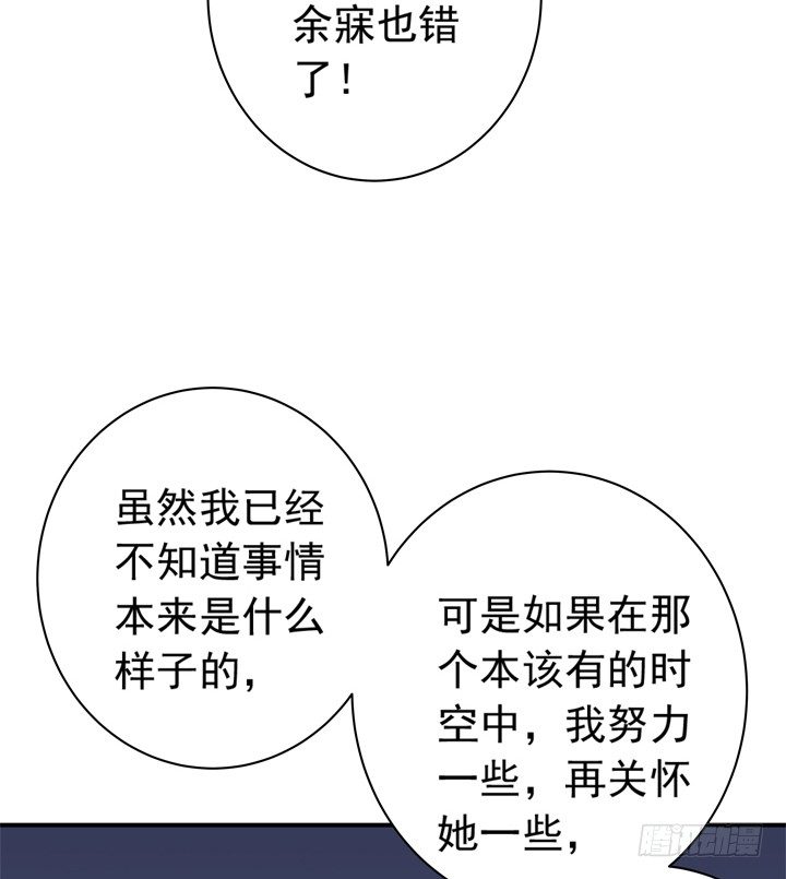 《时间的诱惑》32话 我和你交易 第6页