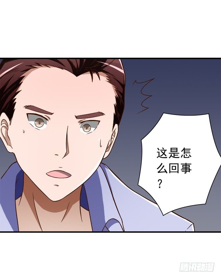 《时间的诱惑》32话 我和你交易 第9页