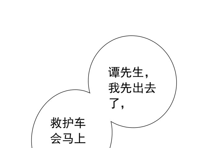《时间的诱惑》34话 我来接你 第18页