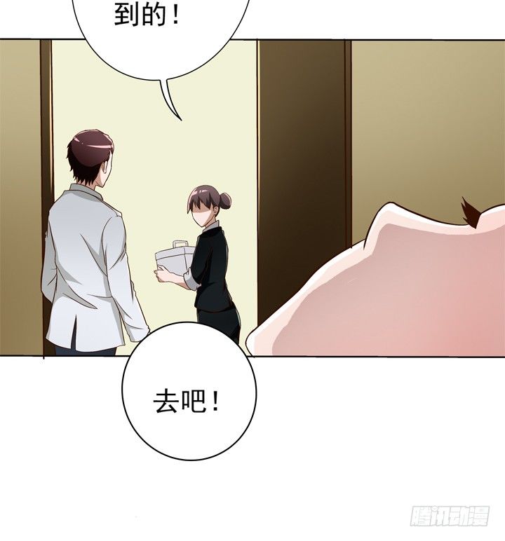 《时间的诱惑》34话 我来接你 第19页