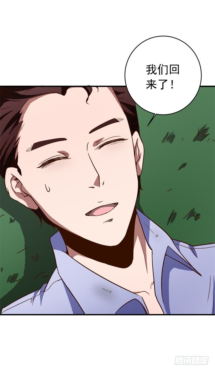 《时间的诱惑》34话 我来接你 第28页
