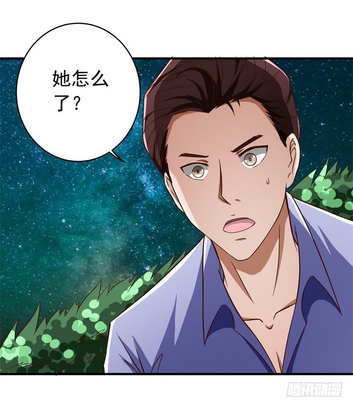 《时间的诱惑》34话 我来接你 第33页