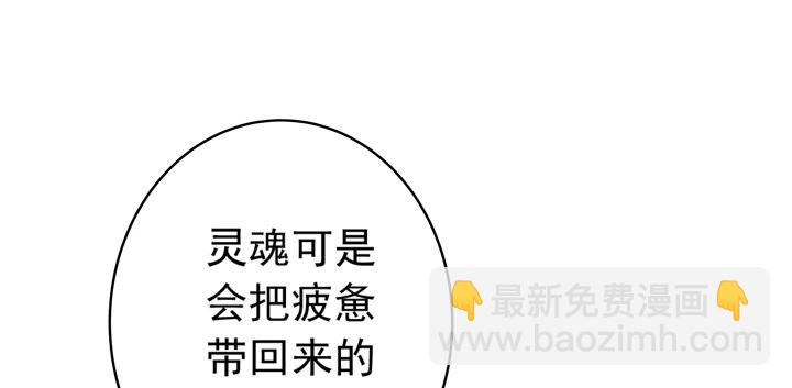 《时间的诱惑》34话 我来接你 第34页