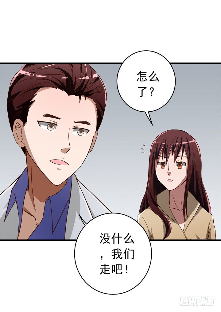《时间的诱惑》35话 你们要结婚么？ 第10页