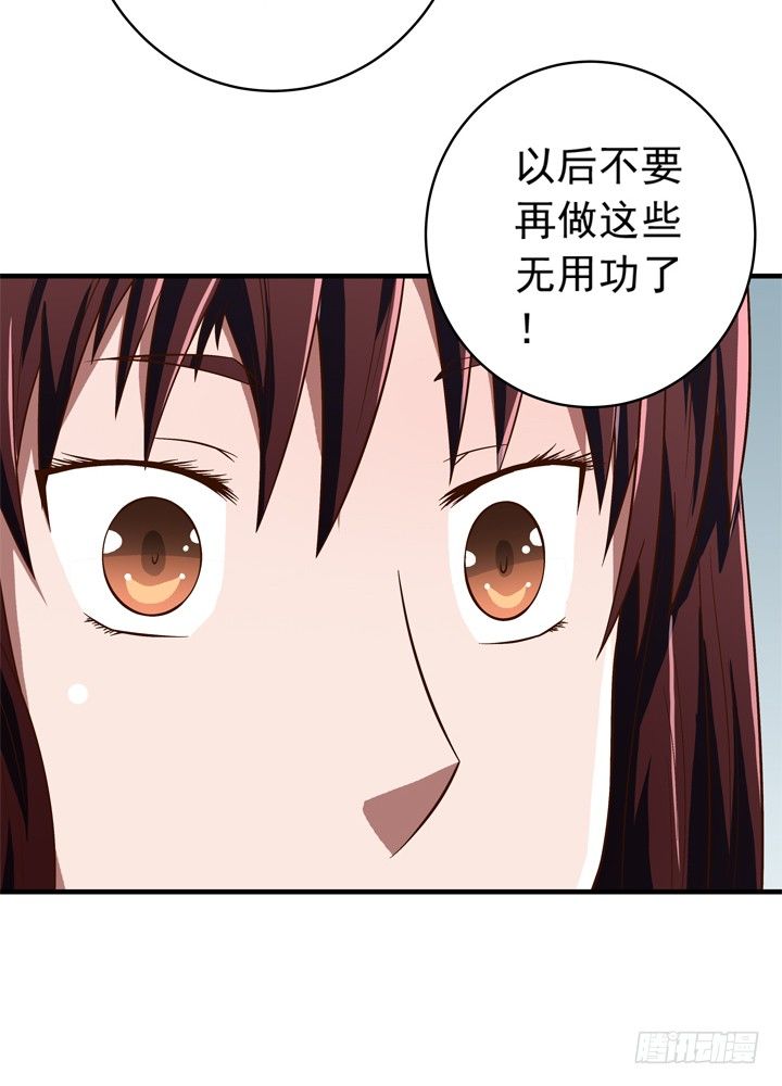 《时间的诱惑》35话 你们要结婚么？ 第14页